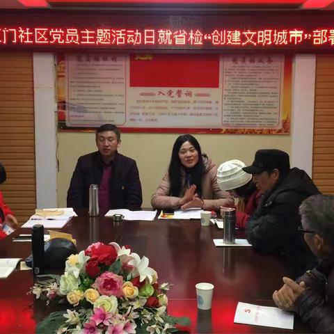 饶州街道灵芝门社区召开“创省文明城市”迎检部署会