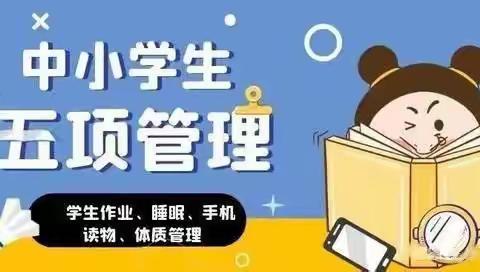 加强手机入校管理，守护学生身心健康——安场镇石井完小开展“手机管理”系列活动