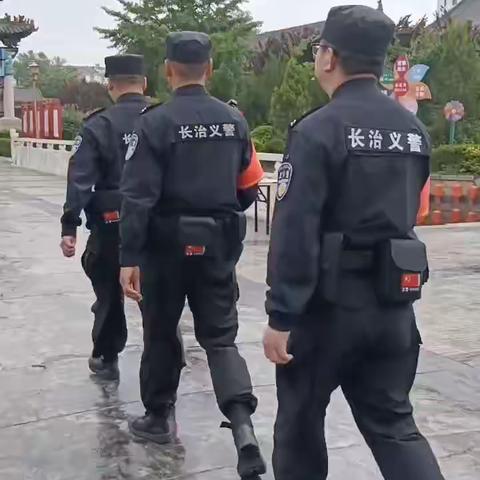 长治义警巡逻