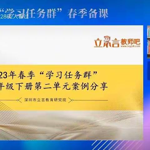 云端指导引航行，奋楫扬帆行致远——宁武县西关小学开展“学习任务群研修——四年级单元备课”的活动纪实