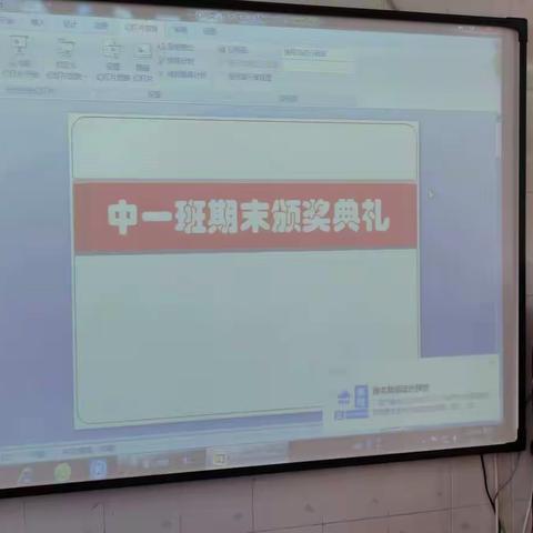 弯塘路幼儿园中一班期末游园活动与颁奖典礼