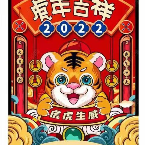 柳州市弯塘路幼儿园小一班元旦主题活动