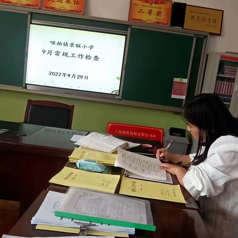 教学常规是根本，紧抓不懈促提升——哑柏镇景联小学常规工作检查简讯