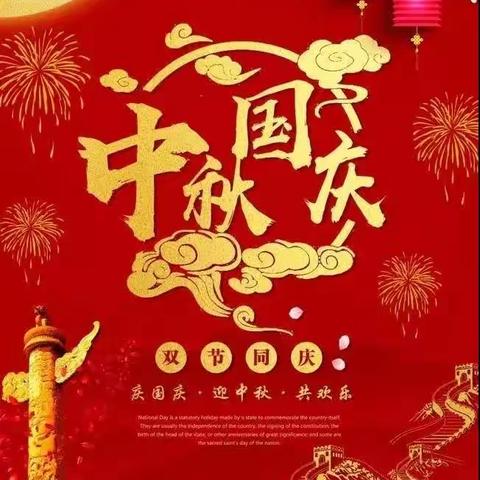 团圆中秋，喜迎国庆——仙居幼儿园双节同庆主题活动