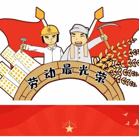 乐源宝贝幼儿园五一假期安全教育温馨提示