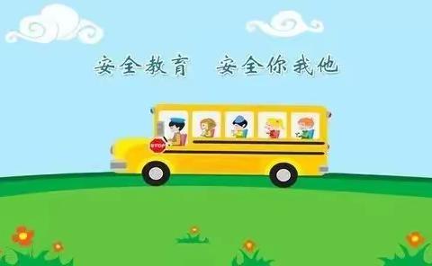 【 安全在心 教育在行】——未来贝星多伦县鹏博士幼儿园安全教育活动