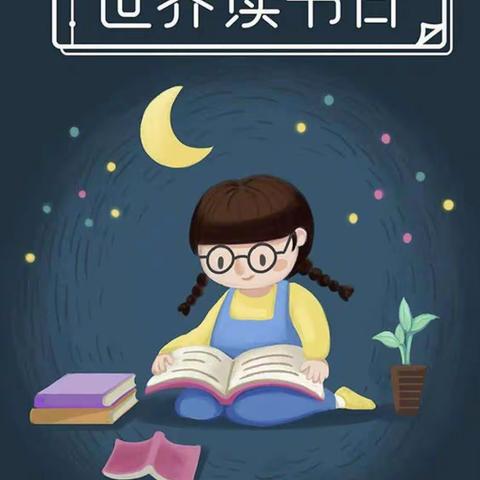 “沐浴书香 悦享四月”——清源幼儿园北城园区大三班“世界读书日”主题活动