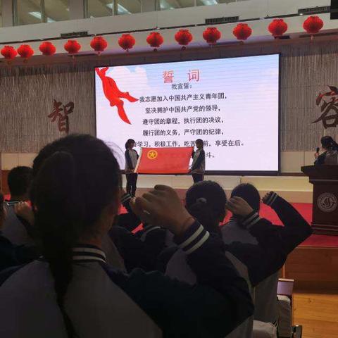 高新实验学校2021届中国共产主义青年团入团仪式