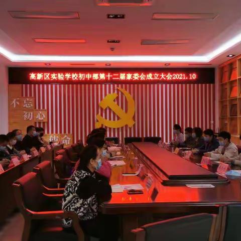 “我为群众办实事”——同心齐聚，家校携手共育未来