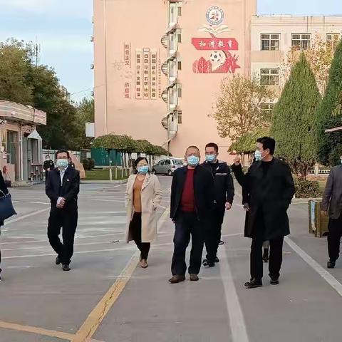 筑牢防线，安全护航—— 府学街小学接受疫情安全工作检查纪实
