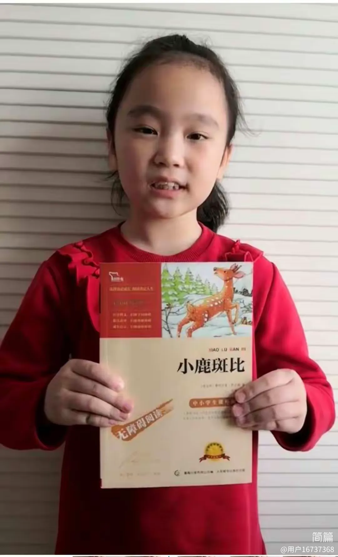 简篇-与经典同行 伴书香成长