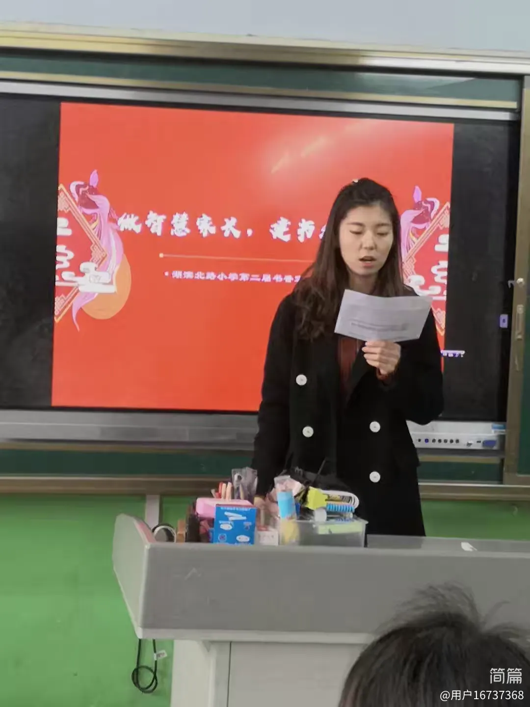 简篇-与经典同行 伴书香成长