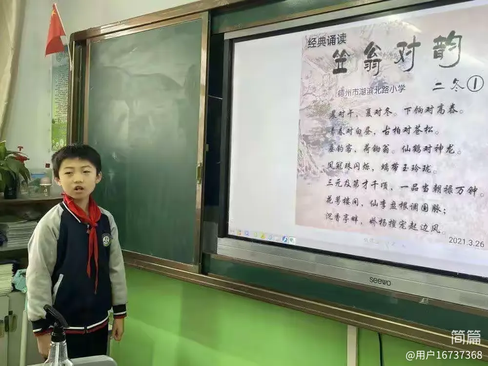 简篇-与经典同行 伴书香成长
