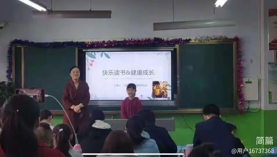 简篇-与经典同行 伴书香成长