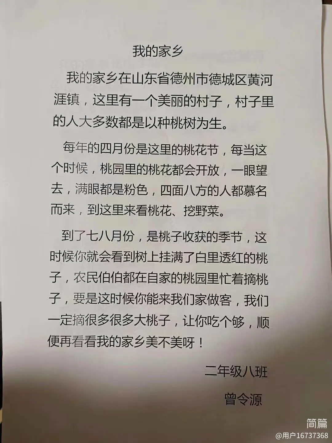 简篇-与经典同行 伴书香成长