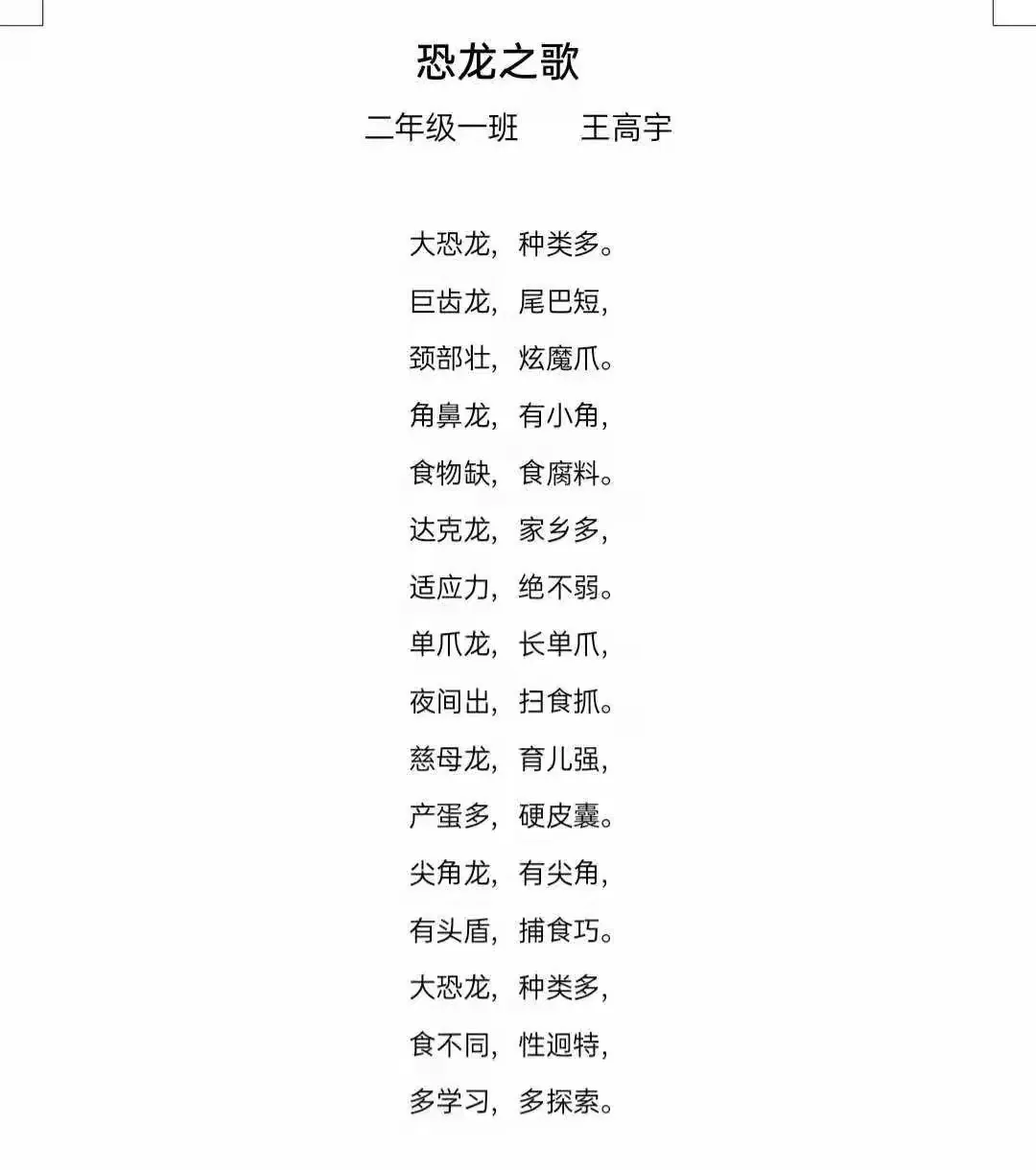 简篇-与经典同行 伴书香成长