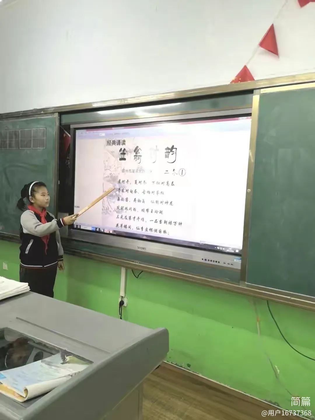 简篇-与经典同行 伴书香成长