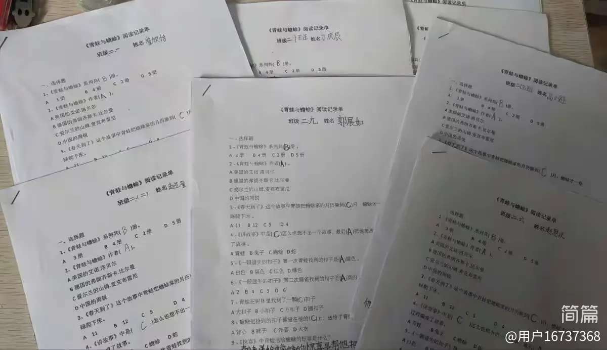 简篇-与经典同行 伴书香成长