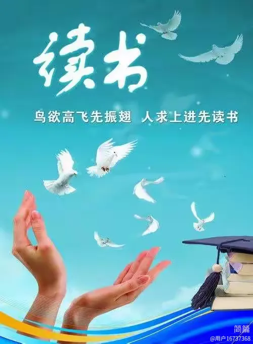 简篇-与经典同行 伴书香成长