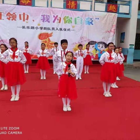 新密市长乐路小学招生简章