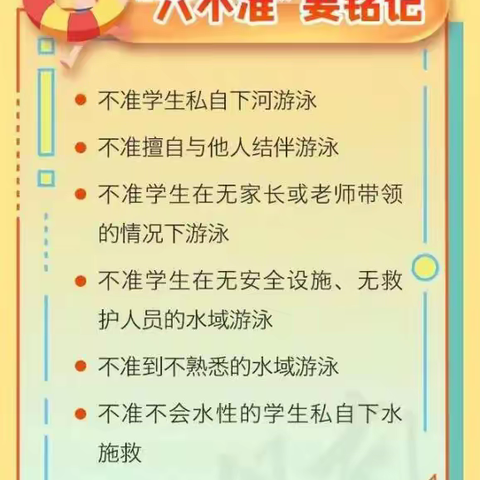 新密市长乐路小学2022年清明节放假通知及安全教育致家长的一封信