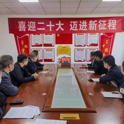 【信合党旗红—红色引擎】陕西农信合阳联社城关联合党支部组织观看党的二十大开幕盛会