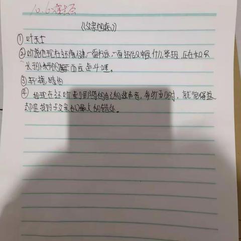 10月6日摘抄，10月6日练字，10月6日政治，10月6日英语，10月6日地理，10月6日数学，10月6日语文，10月6日新闻。