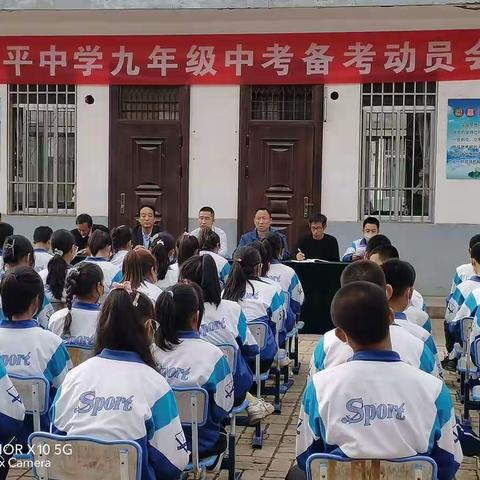太平中学召开2023年中考备考动员会