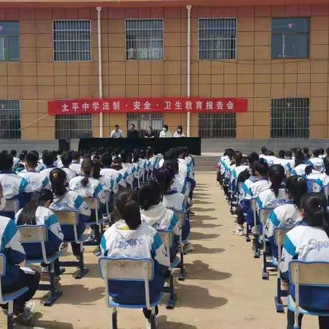 泾川县太平中学召开“树立法制观念，强化安全意识”法制、安全、卫生主题教育大会