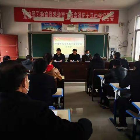 泾川县太平镇中学关于开展师德师风专项整治活动的公告