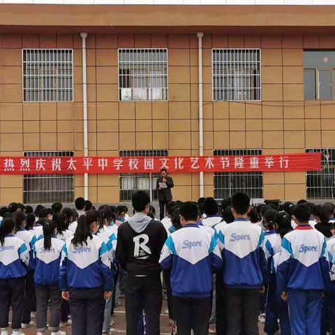 太平中学圆满举行第十三届田径运动会