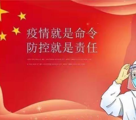 相约国旗下，齐心同抗疫
