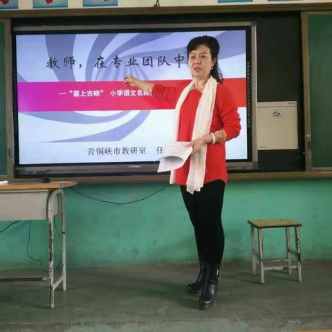 青铜峡市2017年寒假中小学（园）青年教师课堂教学能力提升培训（小学语文班）