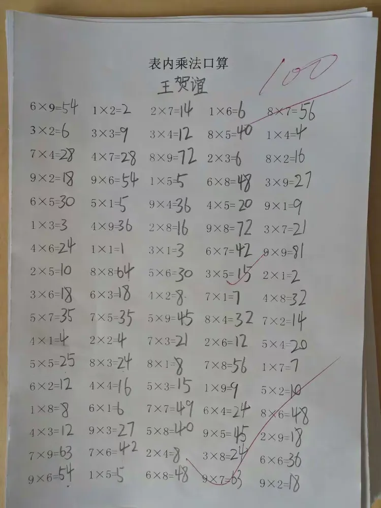 三年级表内乘法口算