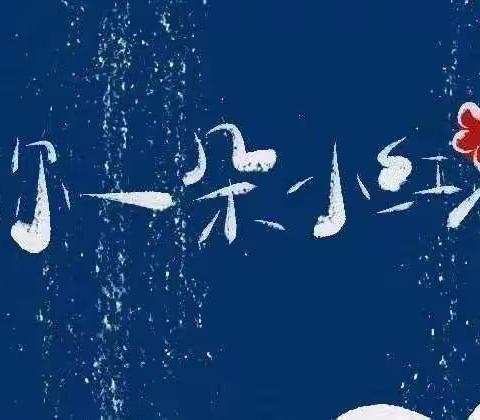 一年级 2020-2021学期