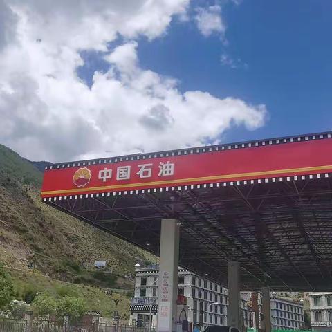 甘孜州国资企业考察领导组走进了中国石油稻城A加油站