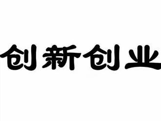 乡村产业振兴指导师