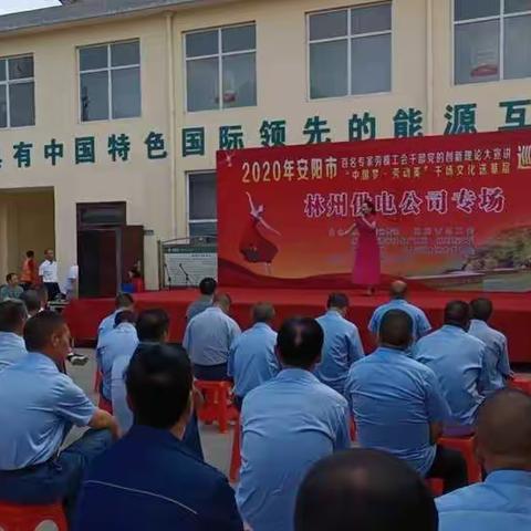 精彩演出送基层  鼓足干劲再出征