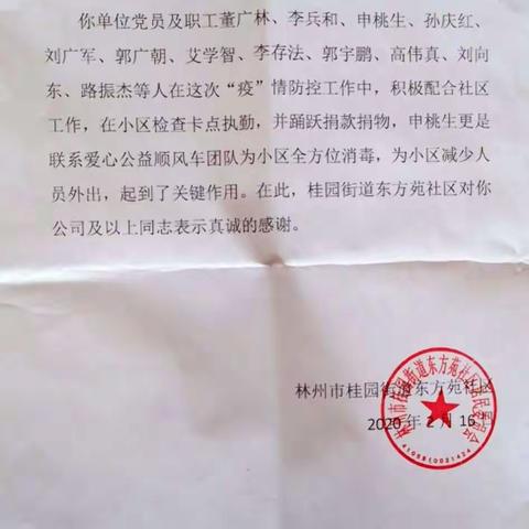 光明卫士的抗疫战事（十）
