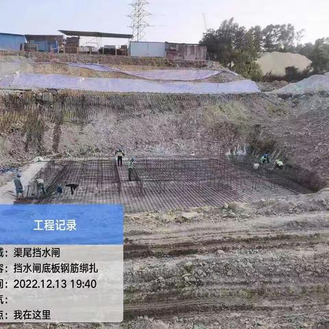 儋州市松涛东干渠改线工程项目2022年12月13号日报