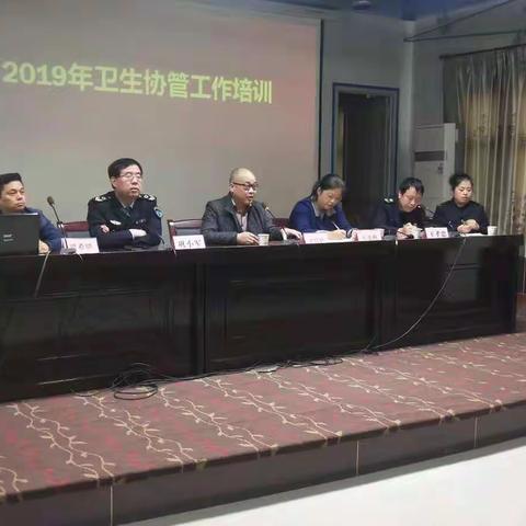 礼泉卫健系统召开卫生协管工作培训会