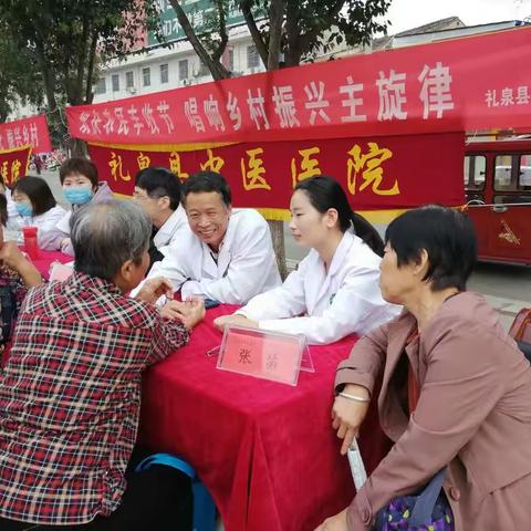 礼泉县卫健系统开展“守初心、解难题，助扶贫、庆丰收”大型义诊服务活动