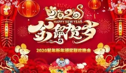 新年快乐——厉蝶