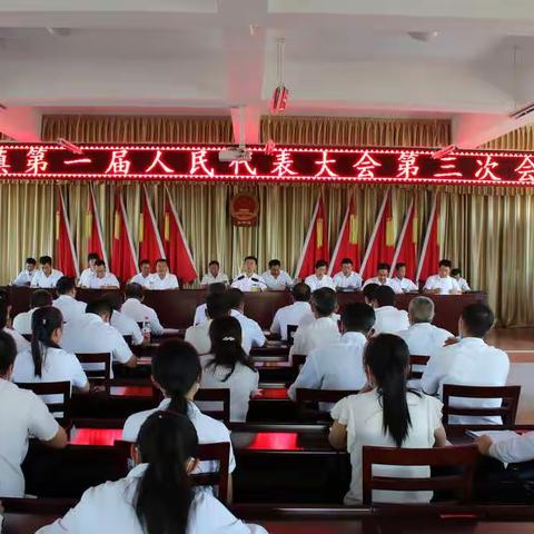 凝心聚力谋发展  砥砺奋进谱新篇