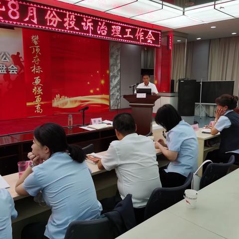 莲湖路支行召开三季度服务工作暨八月份投诉治理工作会议