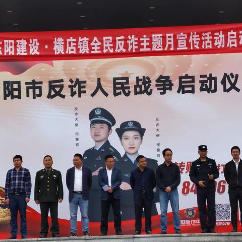 反诈动员   全民反诈