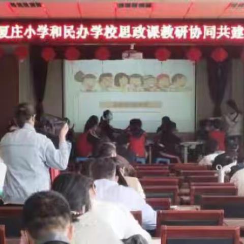 同心战“疫”，抗疫无悔——夏庄镇中心小学思政课堂