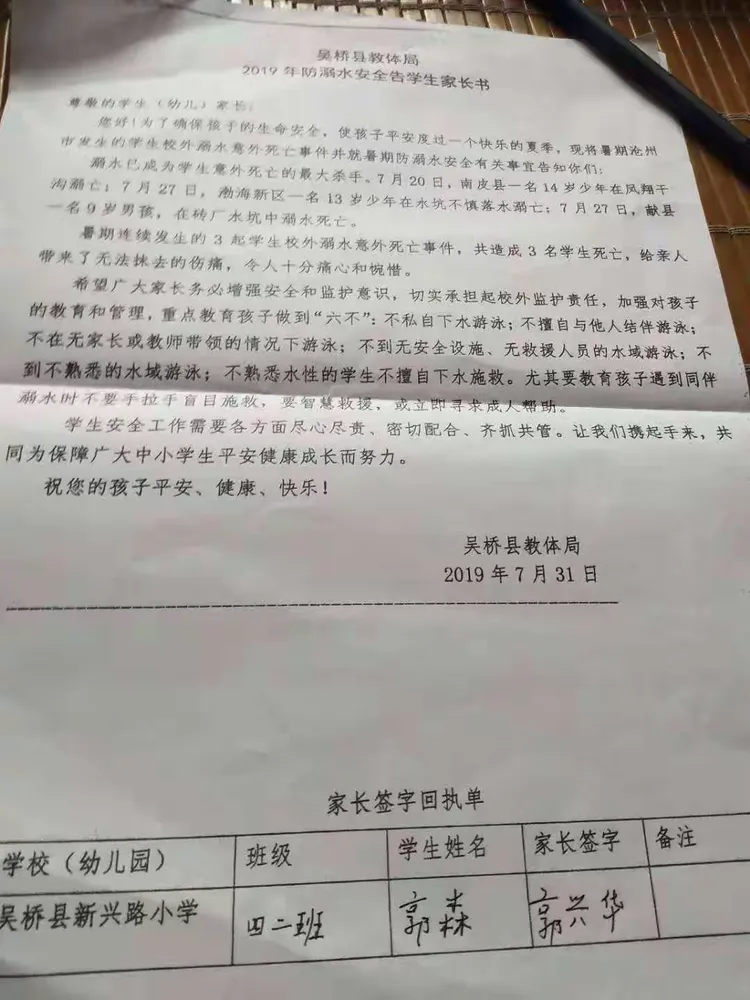 四二班告家长通知书，和防溺水责任书，共47份