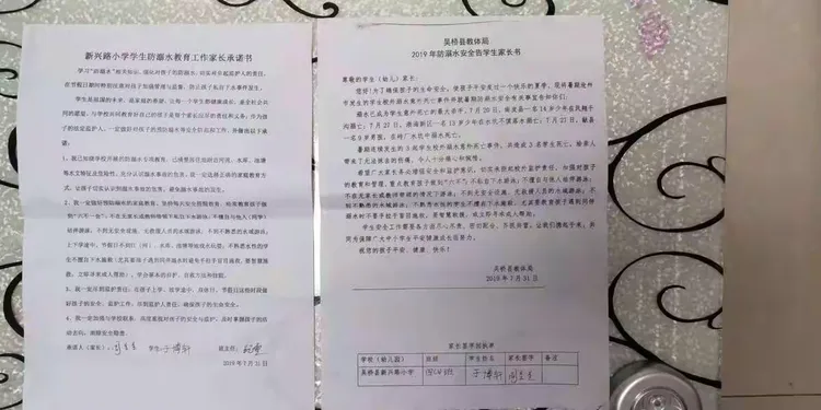 四二班告家长通知书，和防溺水责任书，共47份