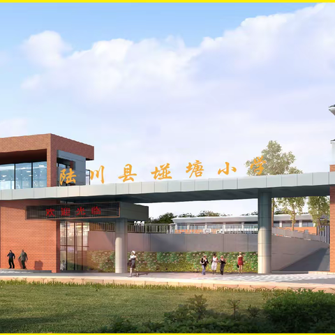 陆川县垭塘小学“党建引领.智慧课堂”信息技术应用能力提升工程2.0数学科教研活动